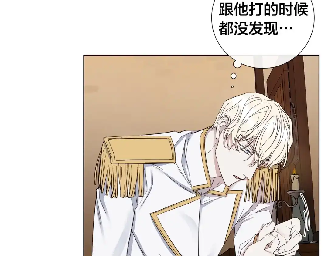 《日蚀之刻》第37话 要我帮忙？  第22页