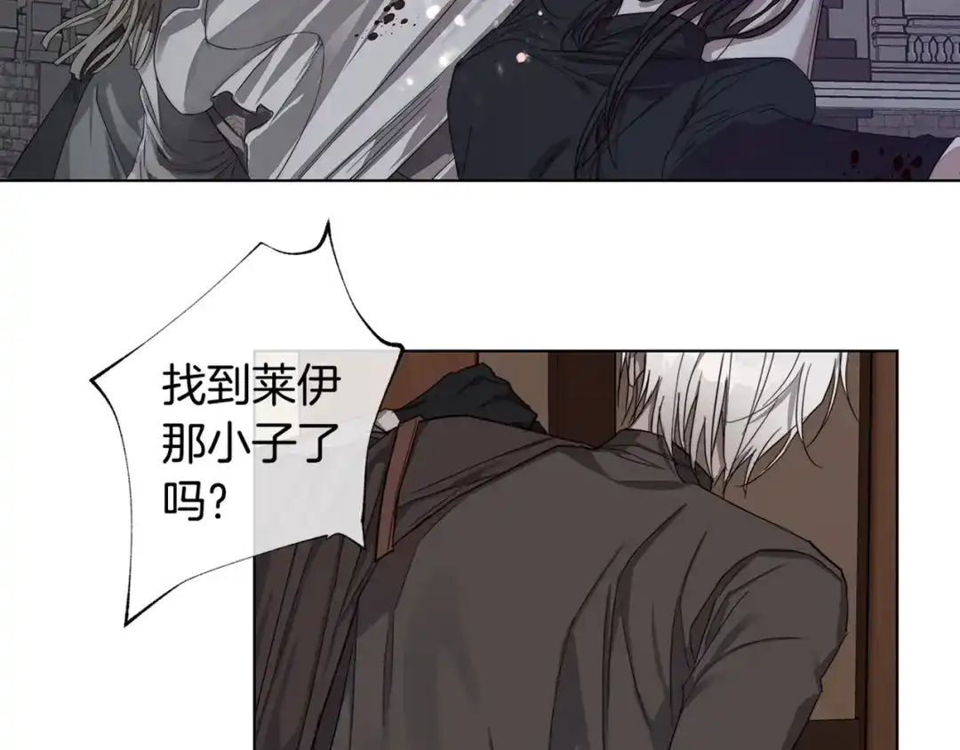 《日蚀之刻》第37话 要我帮忙？  第119页