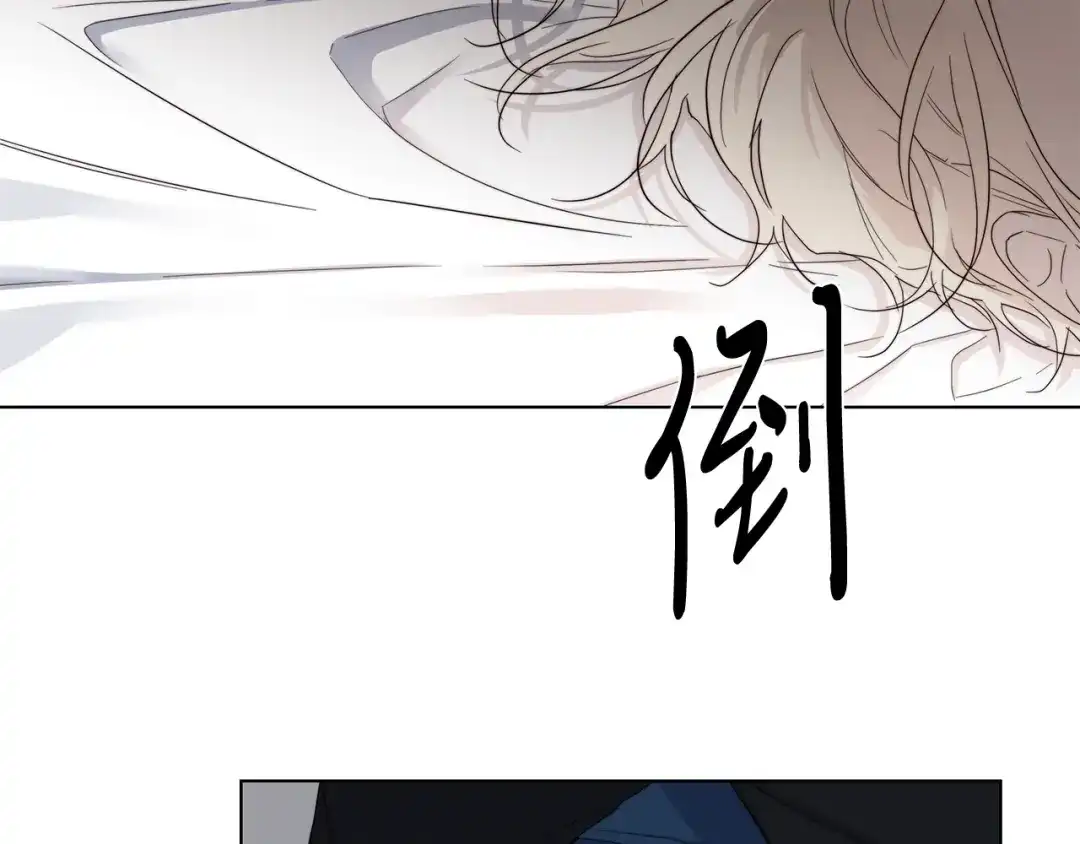 《日蚀之刻》第37话 要我帮忙？  第35页