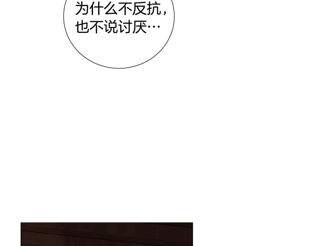 《日蚀之刻》第37话 要我帮忙？  第104页