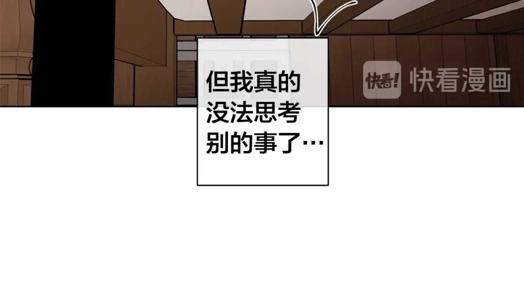《日蚀之刻》第37话 要我帮忙？  第101页