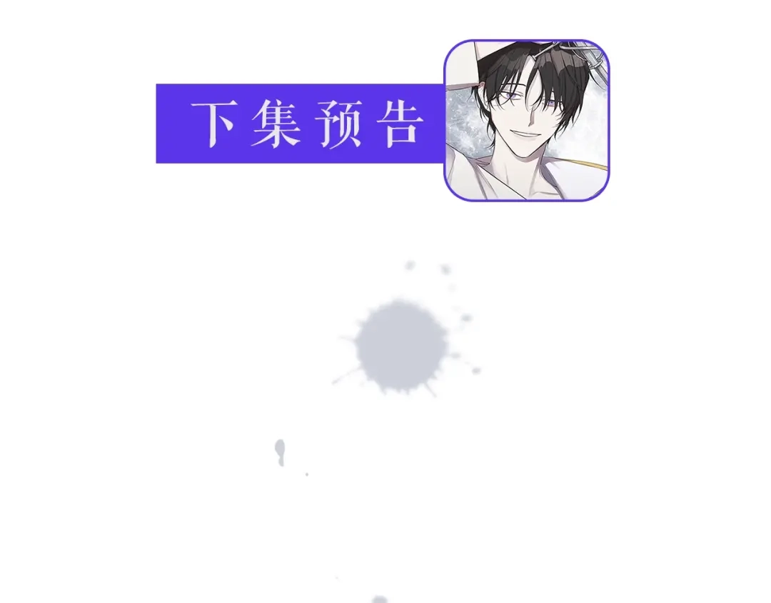《日蚀之刻》第37话 要我帮忙？  第115页
