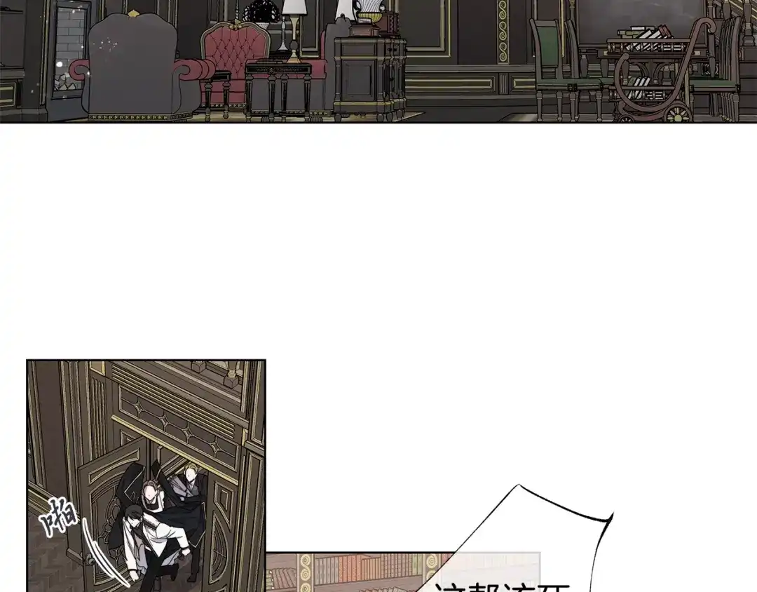 《日蚀之刻》第37话 要我帮忙？  第64页