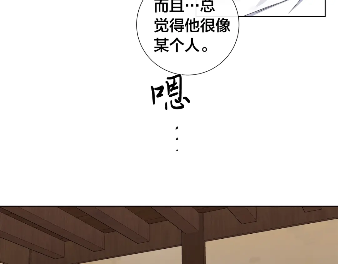 《日蚀之刻》第37话 要我帮忙？  第26页