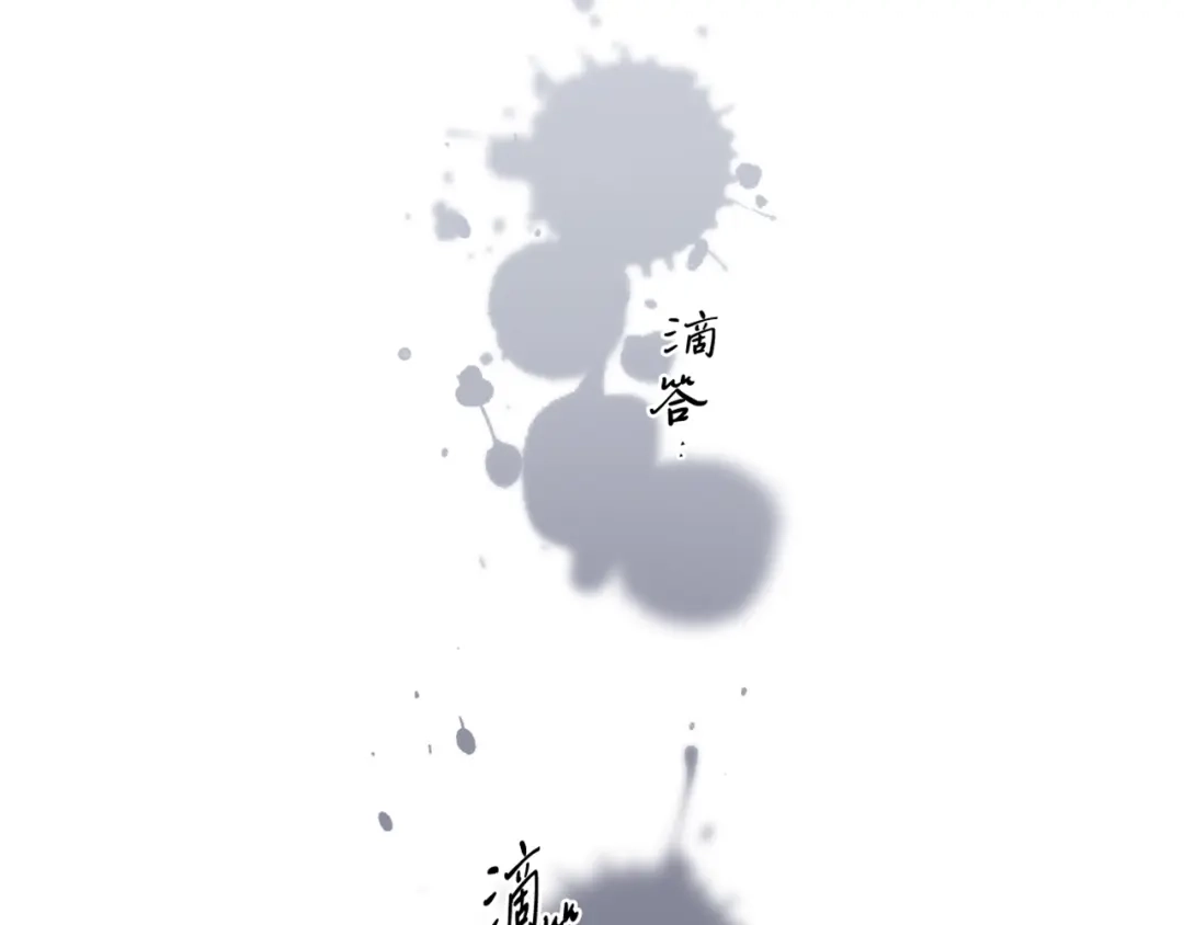 《日蚀之刻》第37话 要我帮忙？  第116页