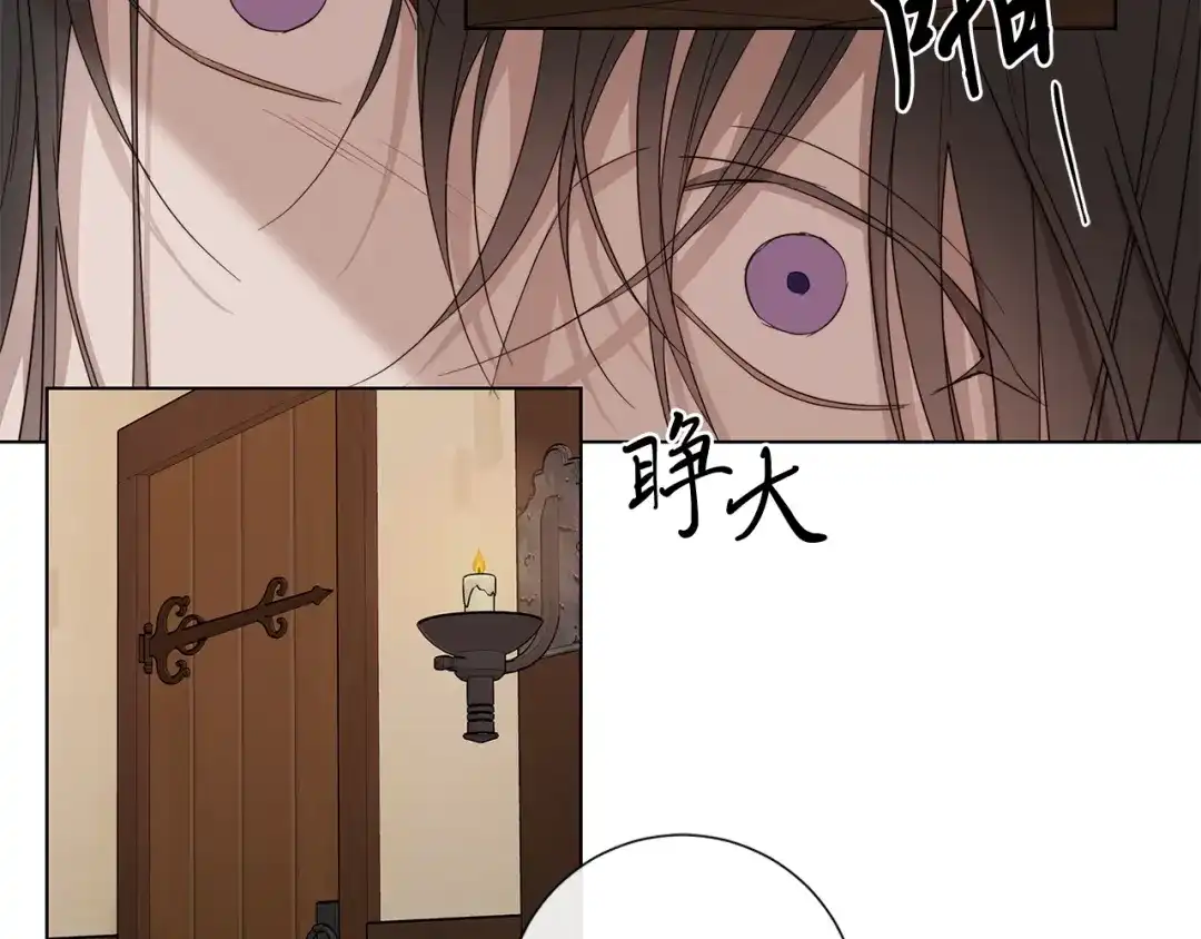《日蚀之刻》第37话 要我帮忙？  第109页