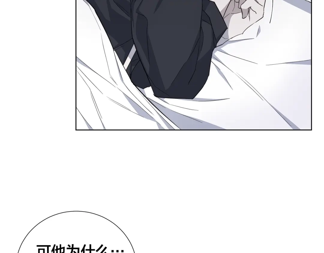 《日蚀之刻》第37话 要我帮忙？  第10页