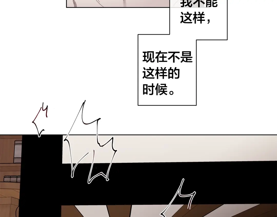 《日蚀之刻》第37话 要我帮忙？  第100页