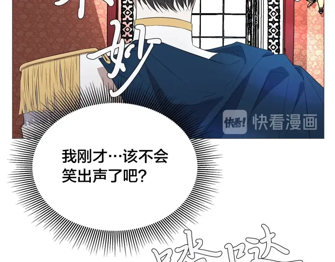 《日蚀之刻》第2话 不会吃了你 第89页