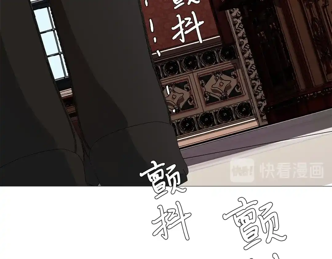 《日蚀之刻》第2话 不会吃了你 第72页