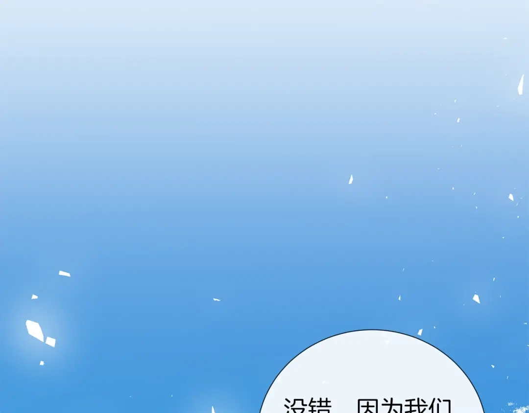 《日蚀之刻》第2话 不会吃了你 第60页