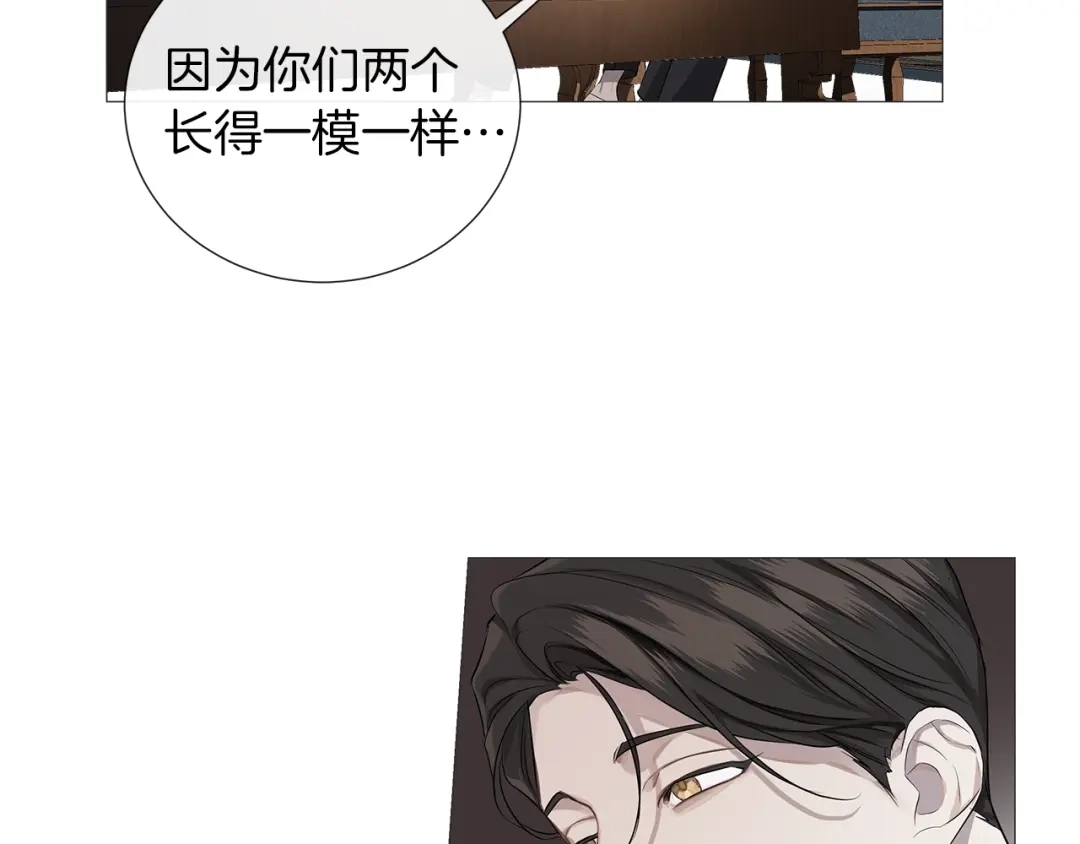 《日蚀之刻》第2话 不会吃了你 第55页