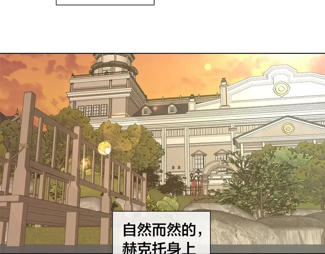 《日蚀之刻》第38话 为什么在意？ 第41页
