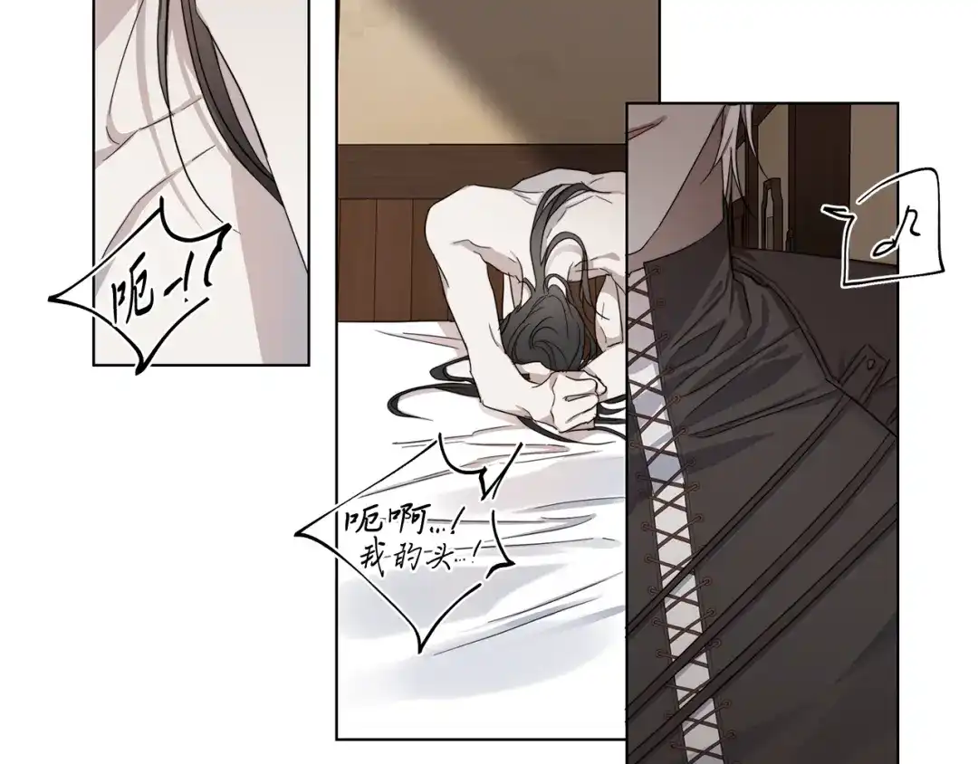 《日蚀之刻》第38话 为什么在意？ 第9页