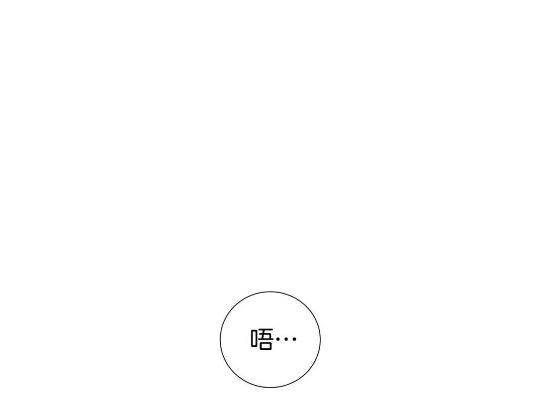 《日蚀之刻》第38话 为什么在意？ 第16页