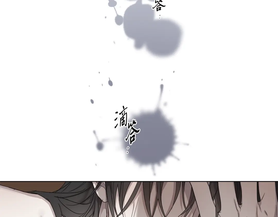 《日蚀之刻》第38话 为什么在意？ 第5页