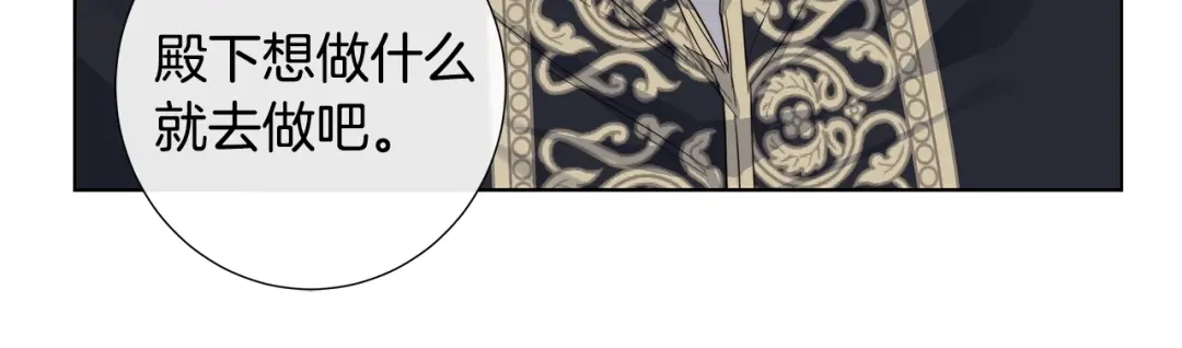 《日蚀之刻》第38话 为什么在意？ 第70页