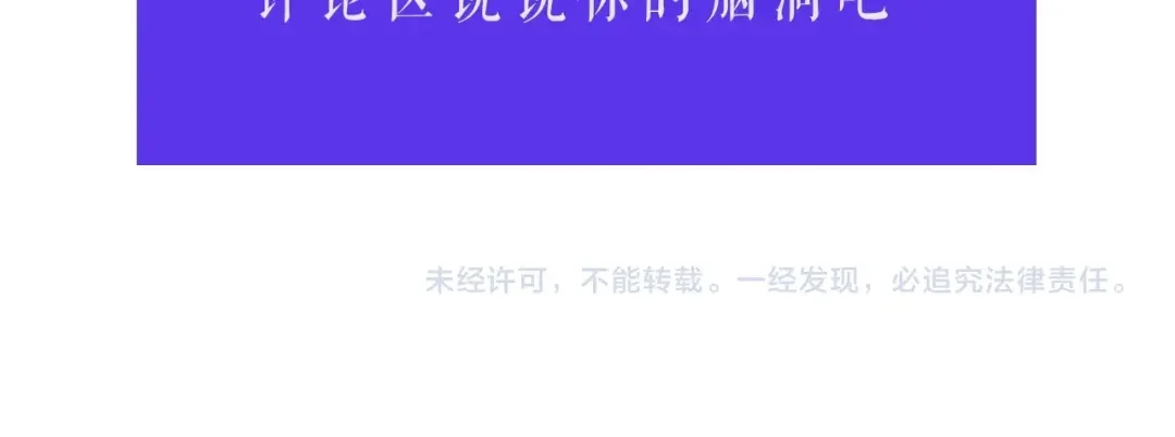 《日蚀之刻》第38话 为什么在意？ 第98页