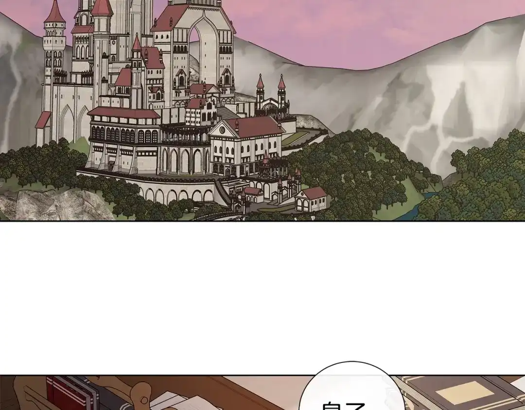 《日蚀之刻》第38话 为什么在意？ 第51页