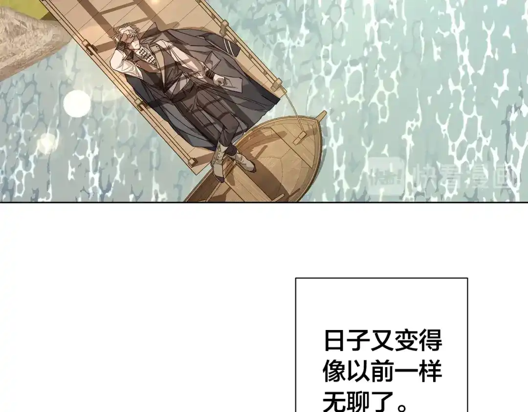 《日蚀之刻》第38话 为什么在意？ 第43页