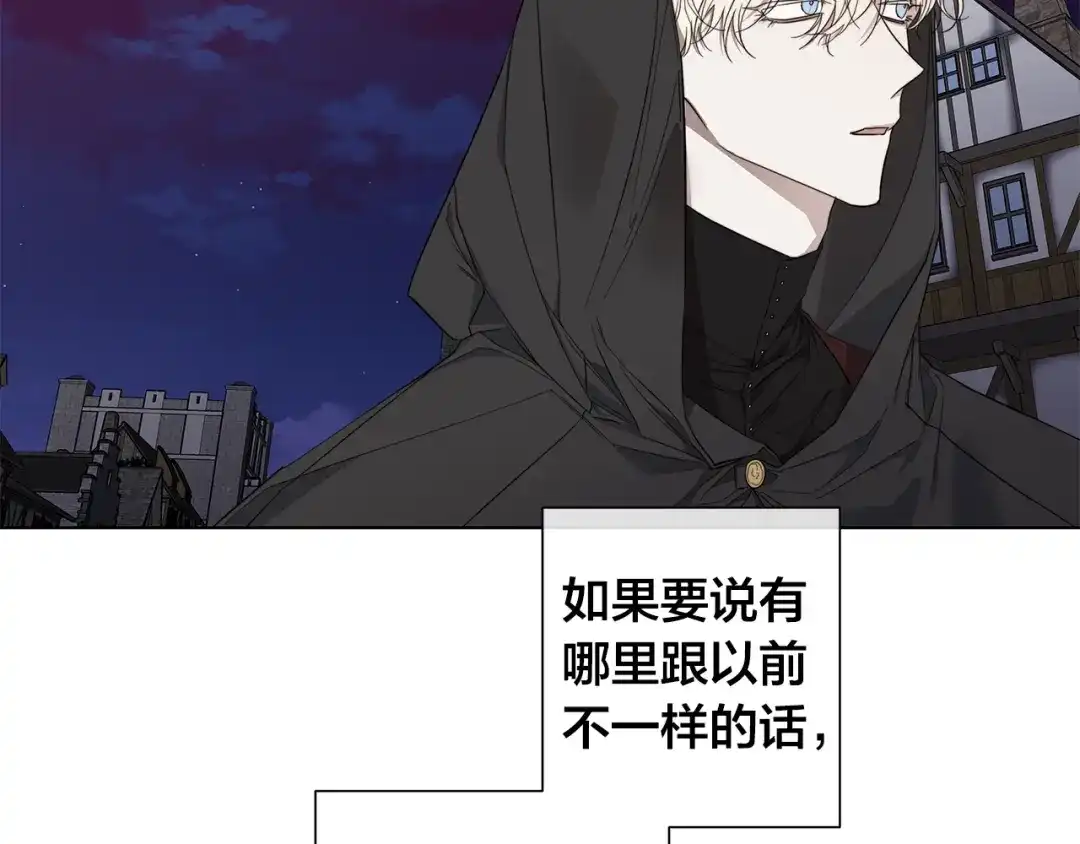 《日蚀之刻》第38话 为什么在意？ 第45页