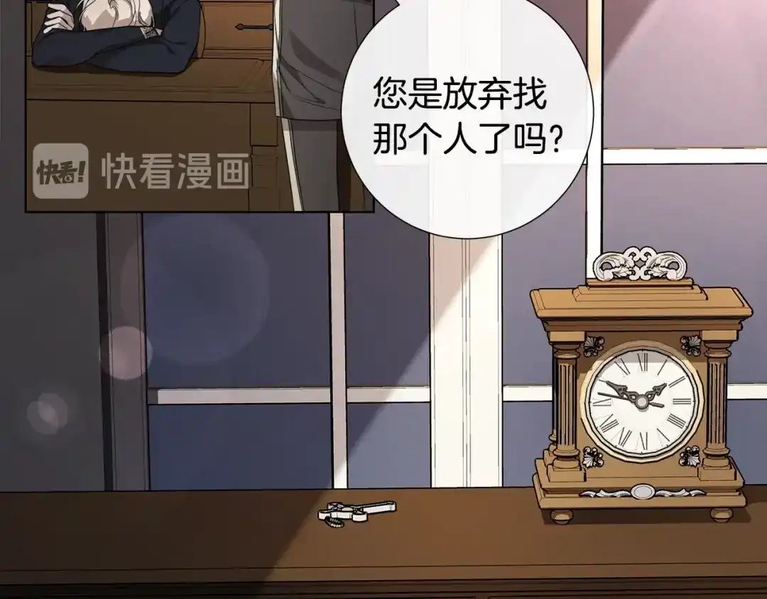 《日蚀之刻》第38话 为什么在意？ 第53页