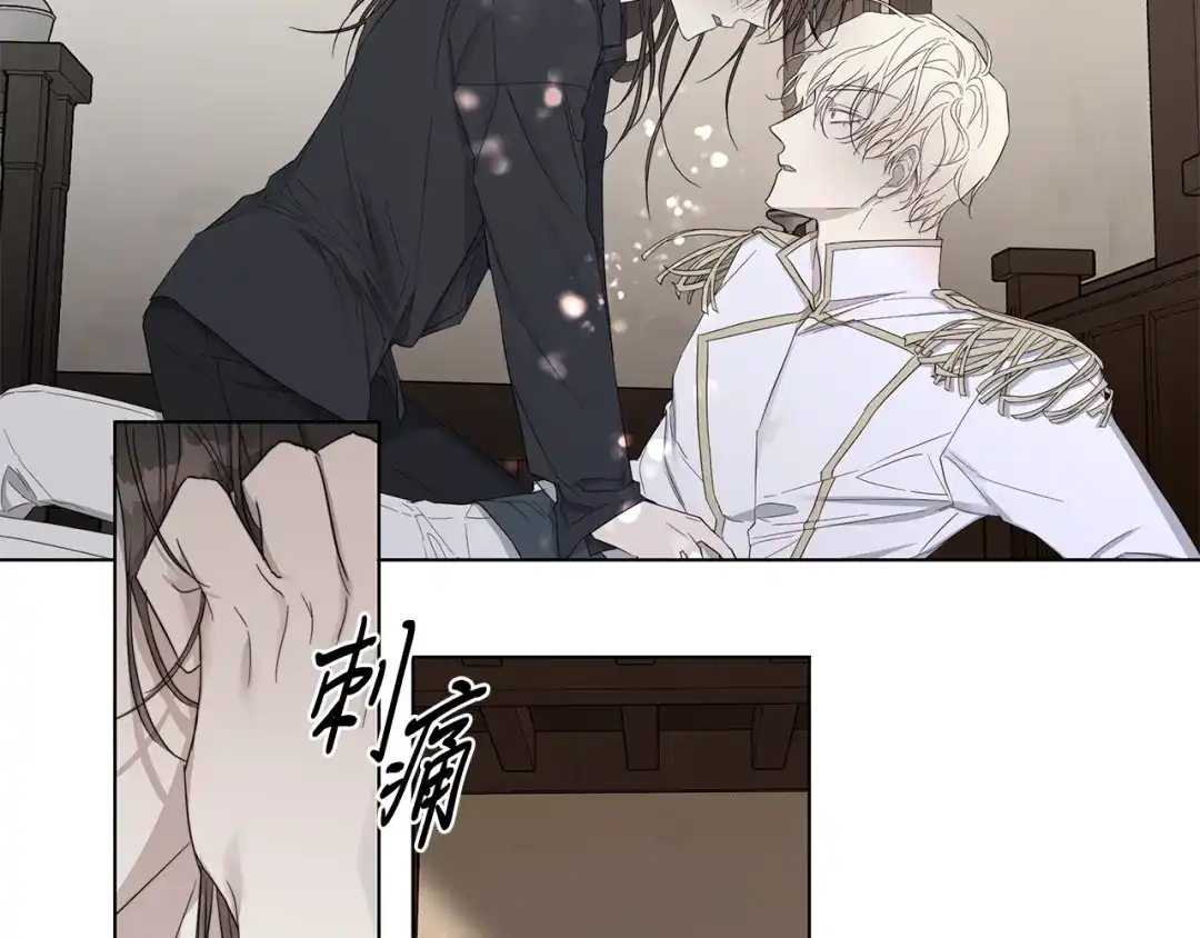 《日蚀之刻》第38话 为什么在意？ 第8页