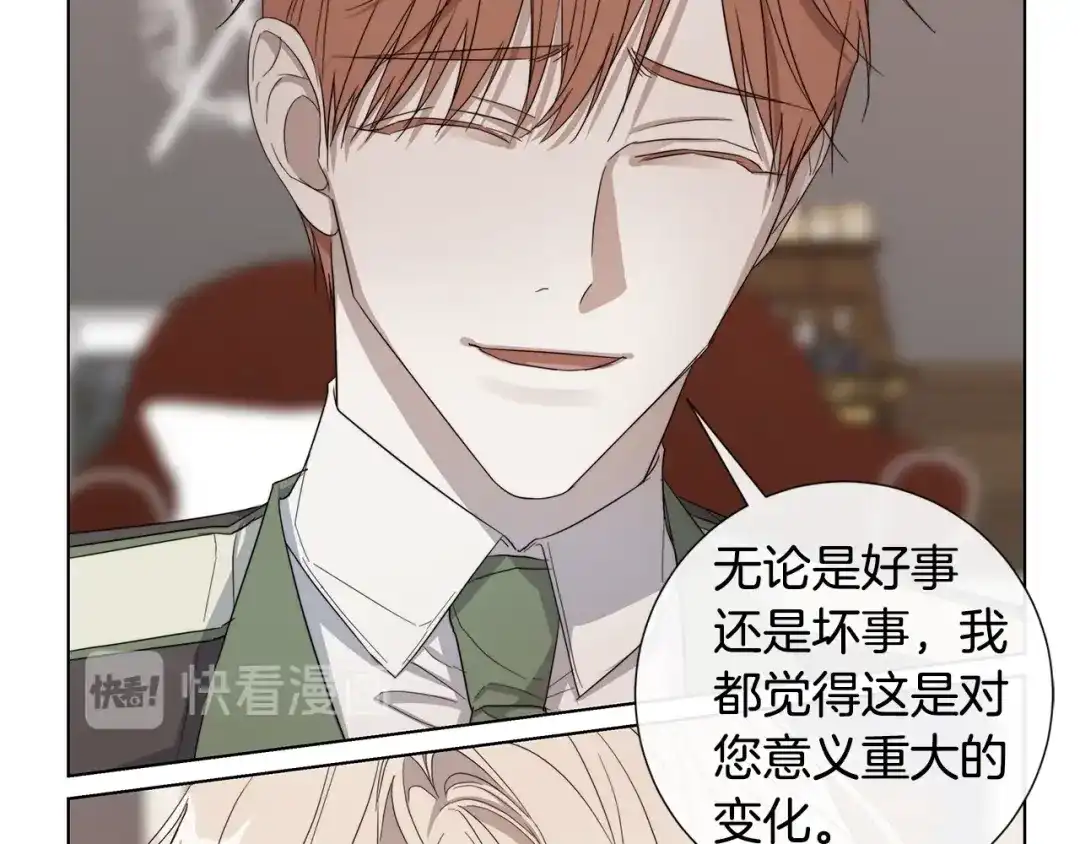 《日蚀之刻》第38话 为什么在意？ 第68页
