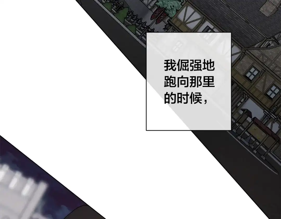 《日蚀之刻》第38话 为什么在意？ 第76页