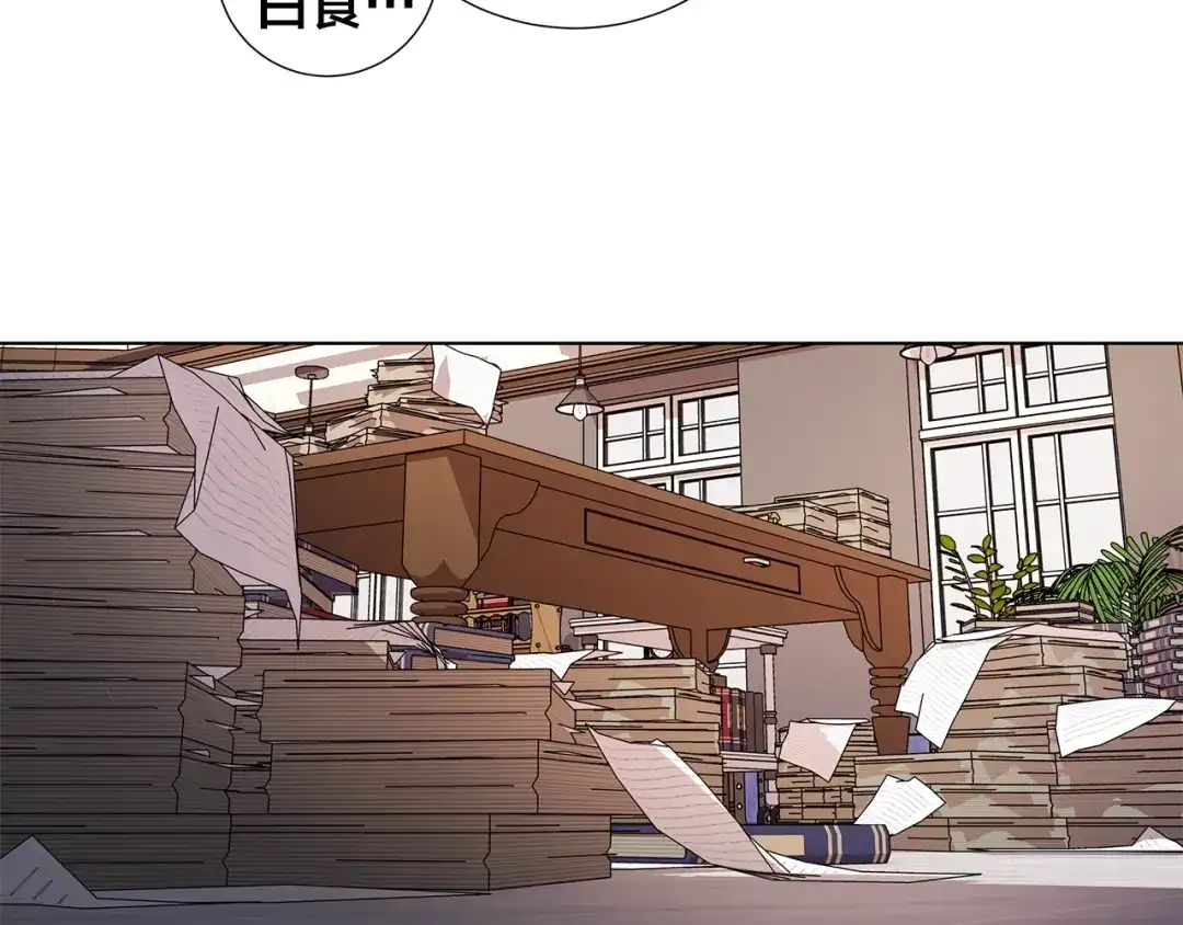 《日蚀之刻》第38话 为什么在意？ 第20页