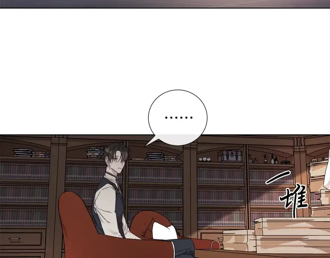 《日蚀之刻》第38话 为什么在意？ 第21页