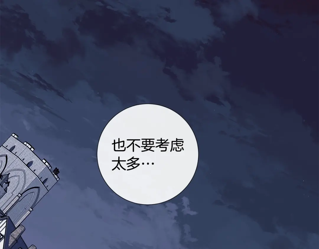 《日蚀之刻》第38话 为什么在意？ 第74页