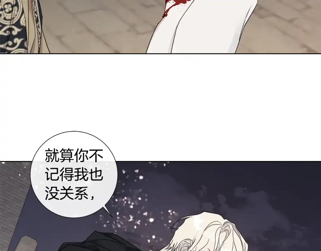 《日蚀之刻》第39话 你的选择 第30页