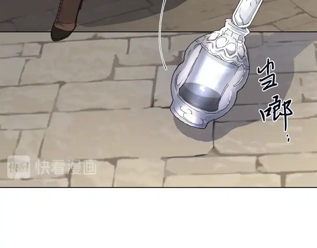 《日蚀之刻》第39话 你的选择 第9页