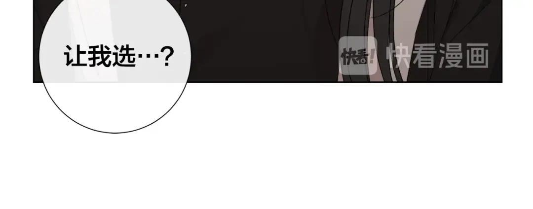 《日蚀之刻》第39话 你的选择 第40页