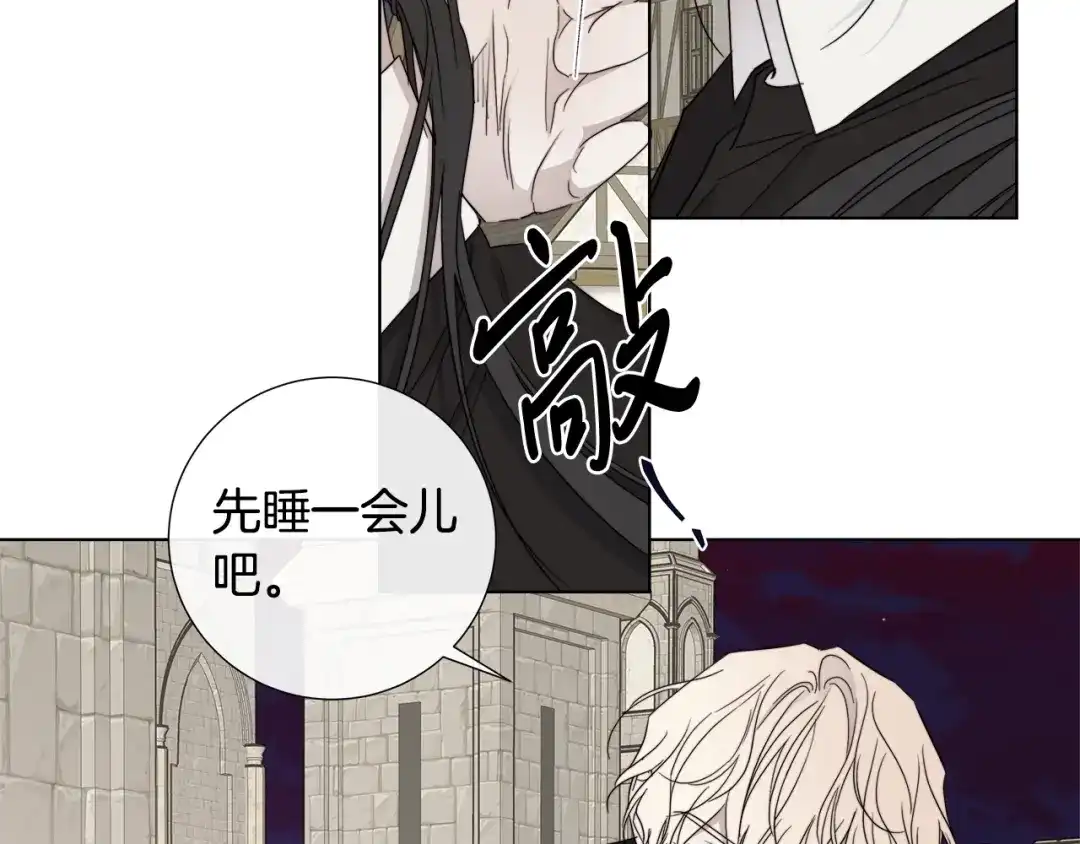 《日蚀之刻》第39话 你的选择 第73页