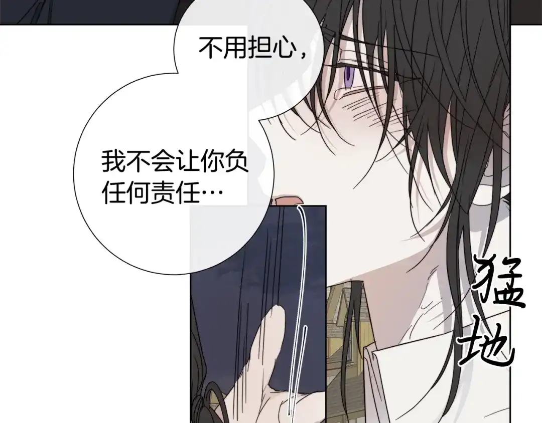 《日蚀之刻》第39话 你的选择 第72页