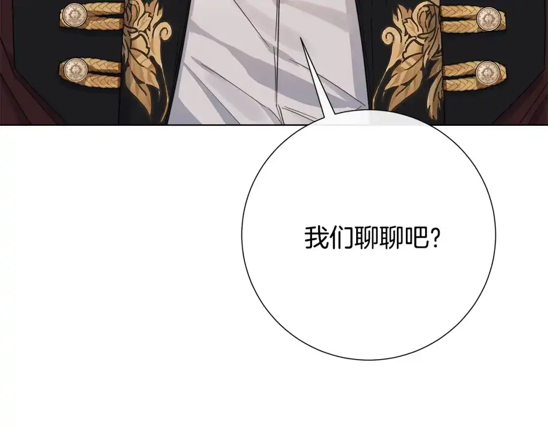 《日蚀之刻》第39话 你的选择 第103页