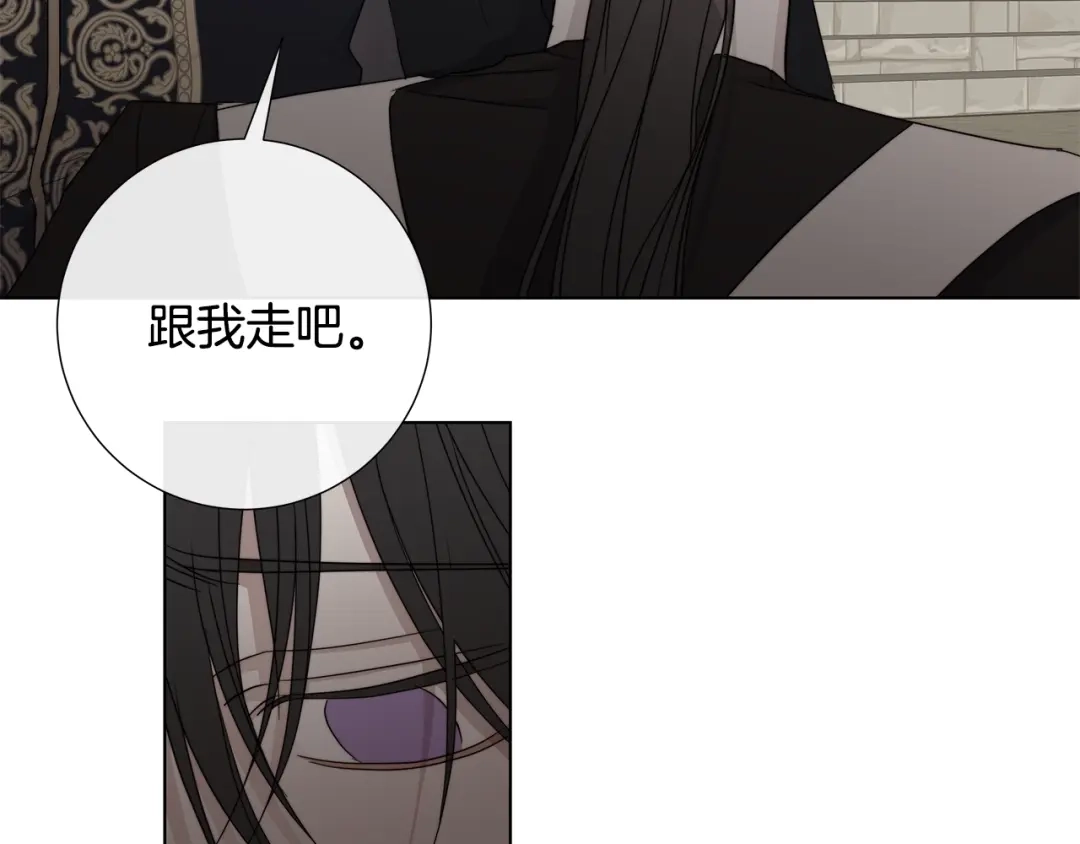 《日蚀之刻》第39话 你的选择 第59页