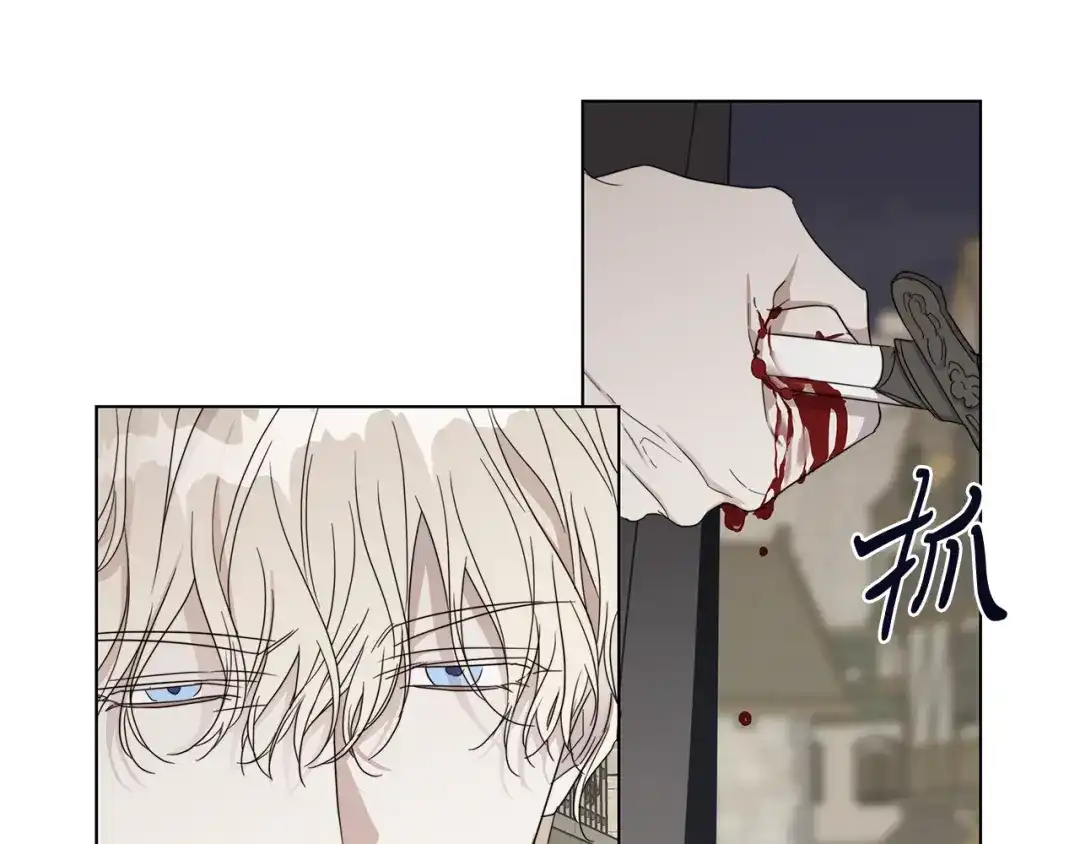 《日蚀之刻》第39话 你的选择 第33页