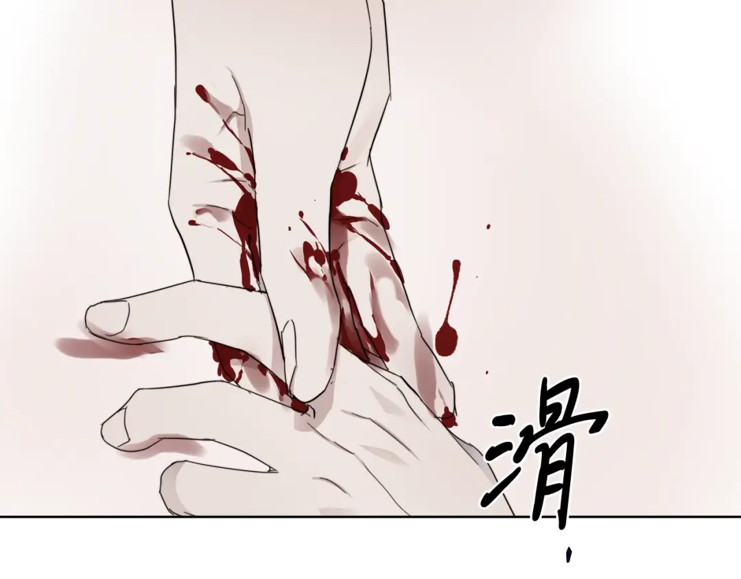 《日蚀之刻》第39话 你的选择 第76页