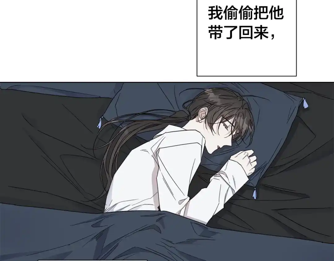 《日蚀之刻》第39话 你的选择 第84页