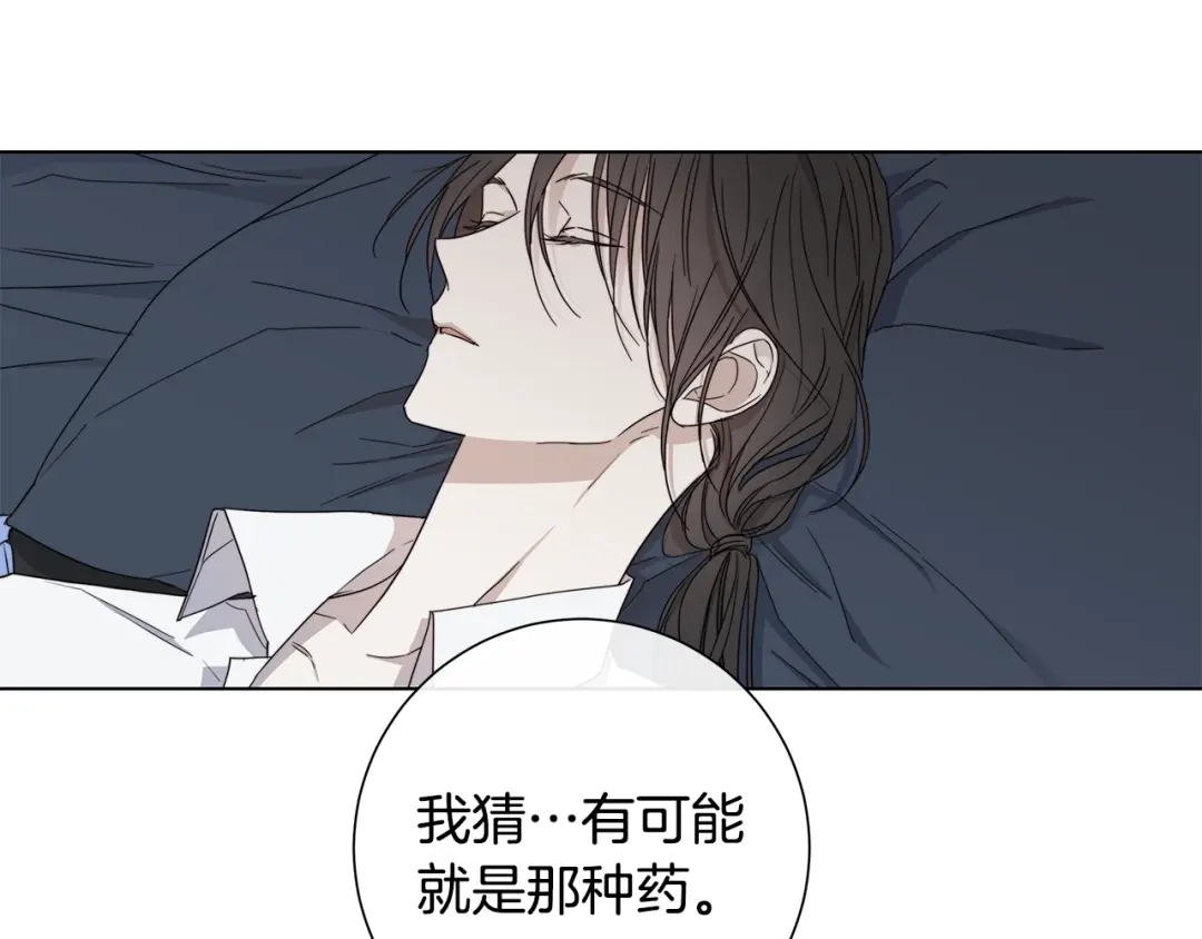 《日蚀之刻》第39话 你的选择 第89页