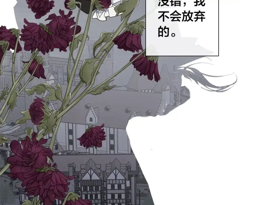 《日蚀之刻》第39话 你的选择 第80页