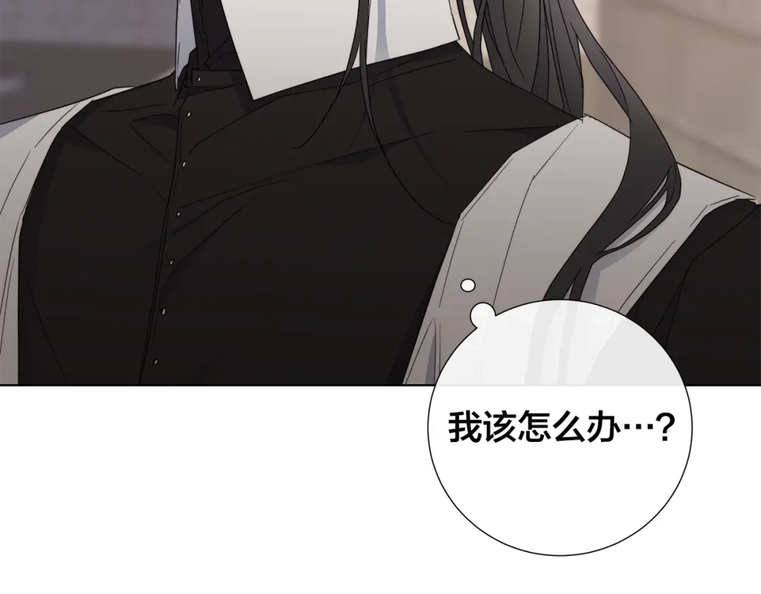 《日蚀之刻》第39话 你的选择 第45页