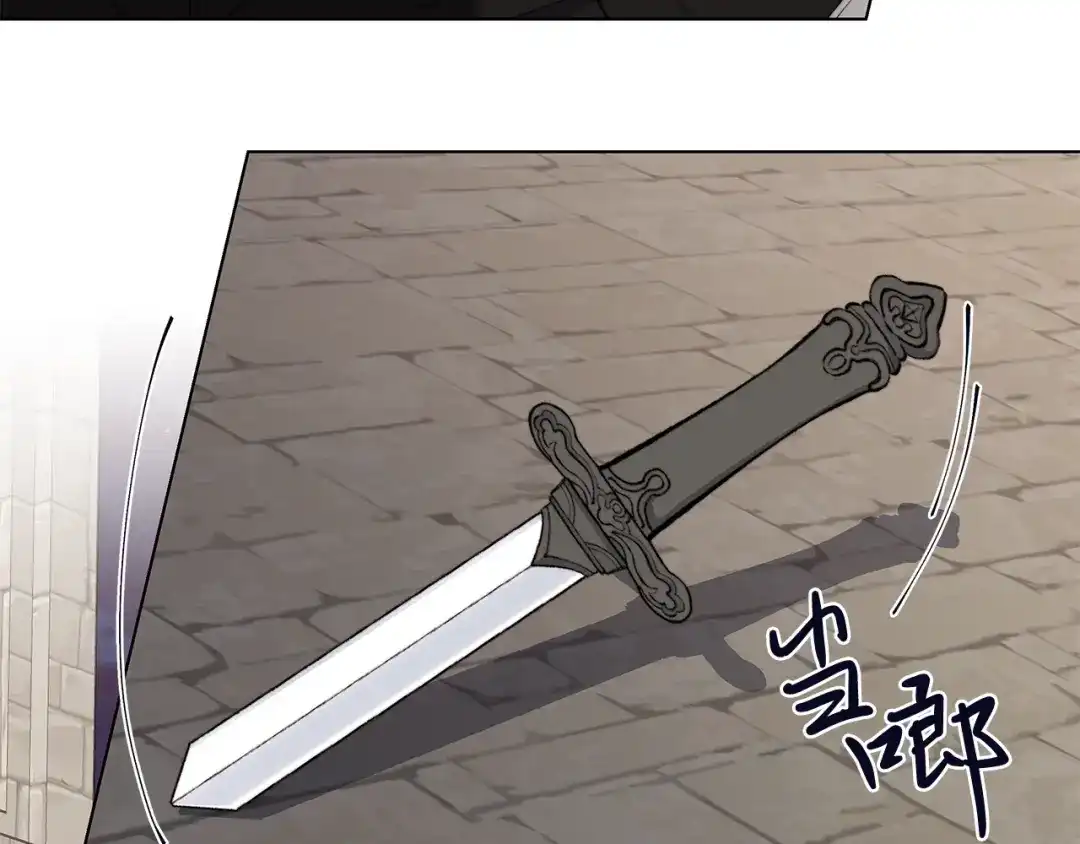 《日蚀之刻》第39话 你的选择 第47页