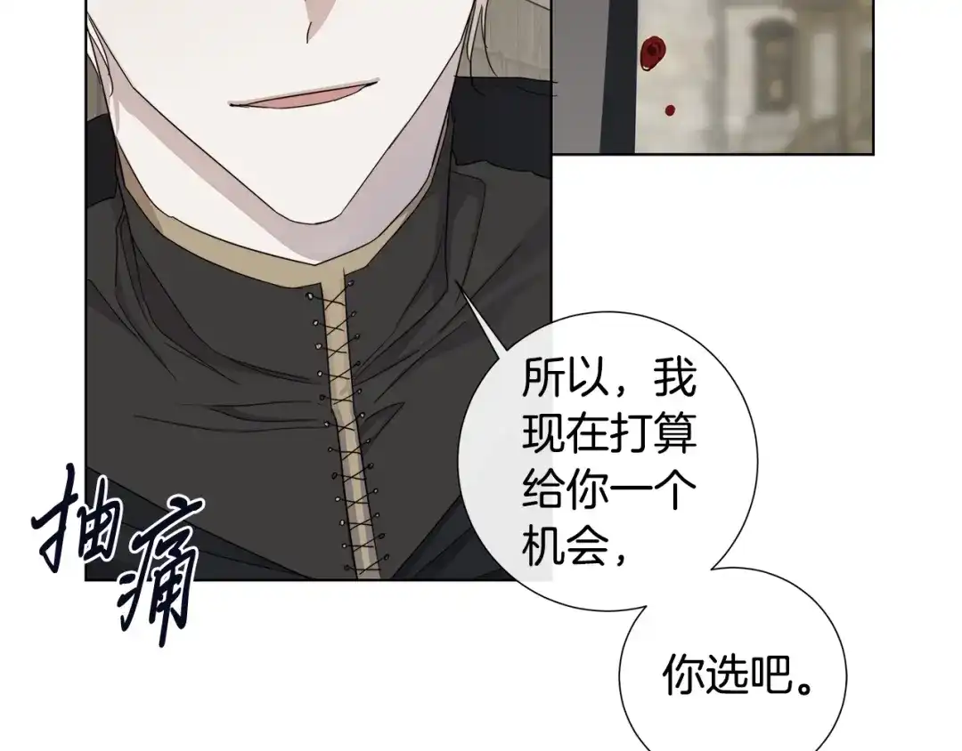 《日蚀之刻》第39话 你的选择 第34页