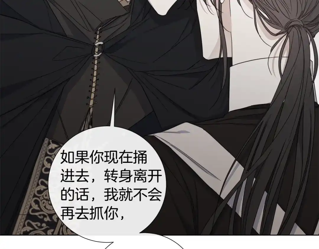 《日蚀之刻》第39话 你的选择 第36页
