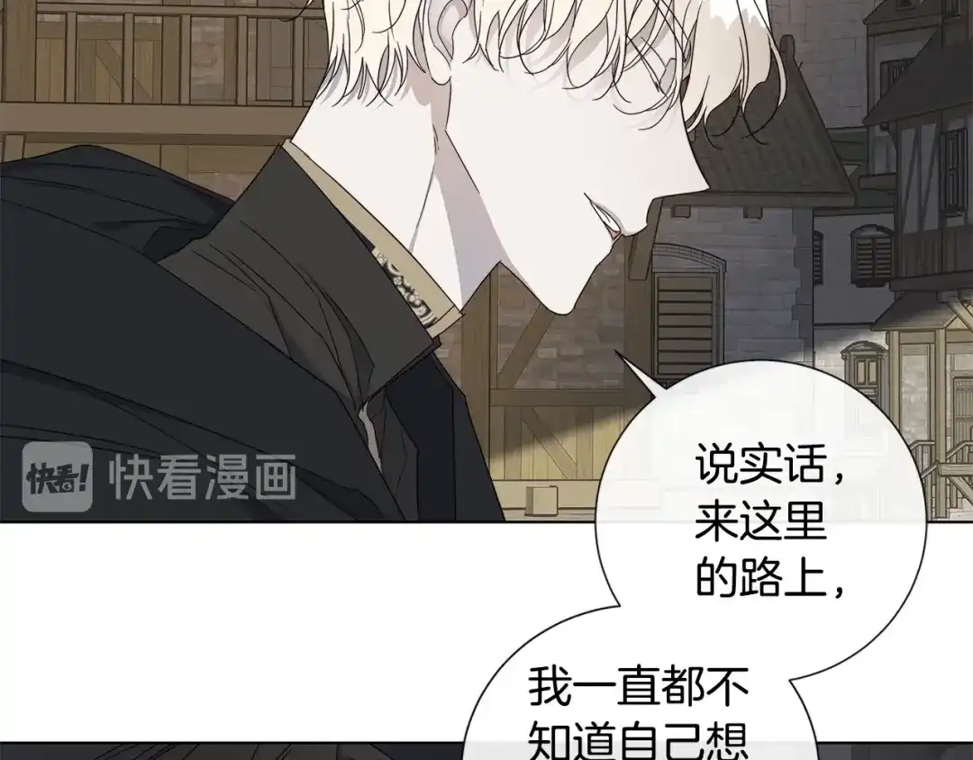 《日蚀之刻》第39话 你的选择 第24页