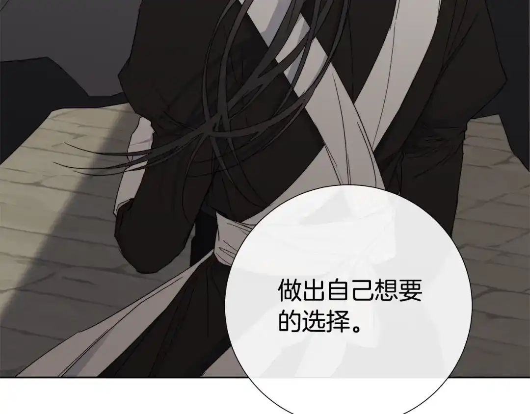 《日蚀之刻》第39话 你的选择 第65页